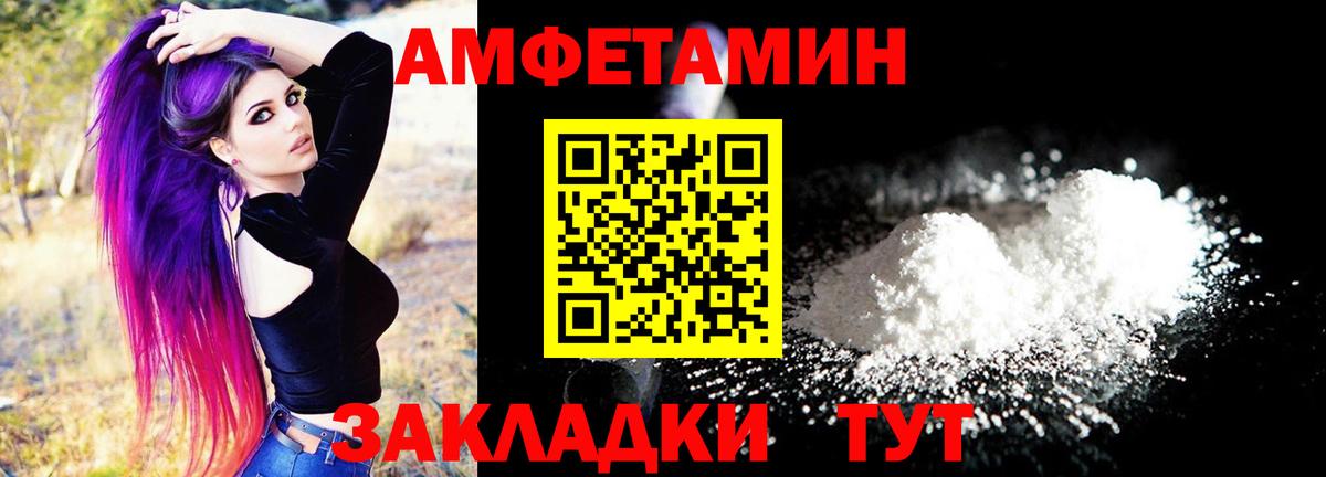 Амфетамин 98%  Амфетамин  Солнечногорск  Вход с VPN 