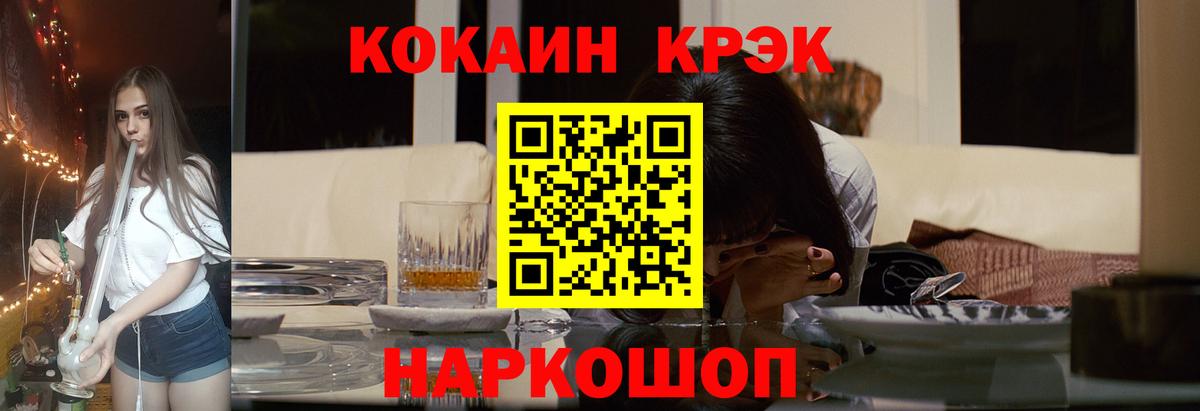 как найти закладки  Вход с VPN  Солнечногорск  Кокаин 99% 