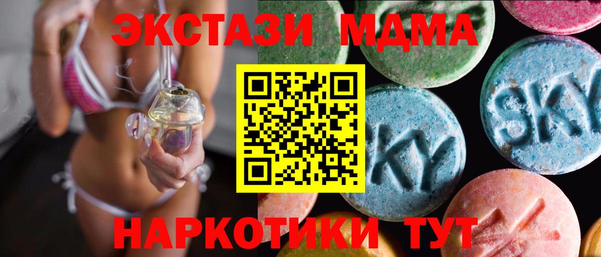 Ecstasy VHQ  даркнет телеграм  Вход с VPN  Солнечногорск  ЭКСТАЗИ 280 MDMA 