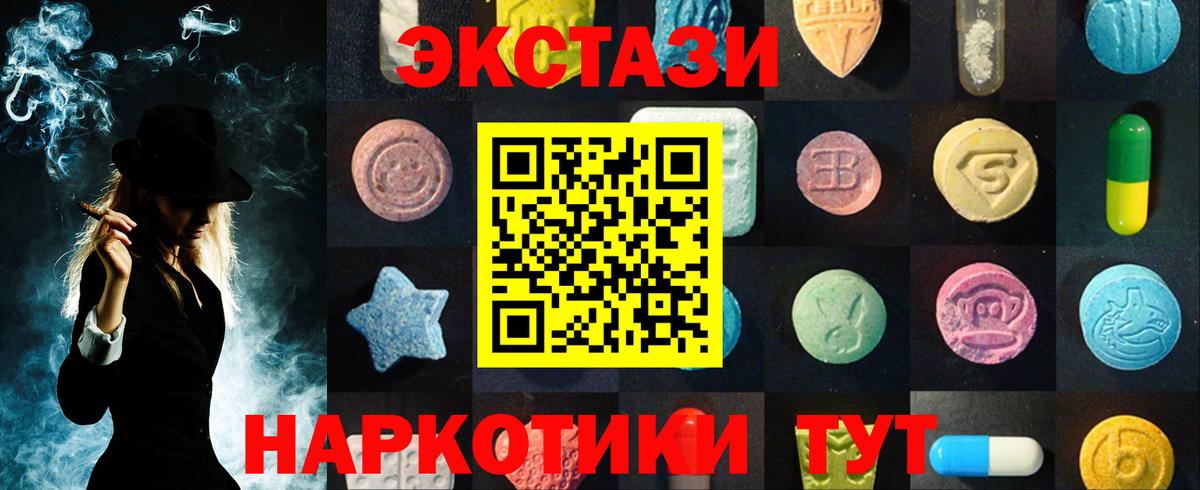ЭКСТАЗИ 280мг Солнечногорск