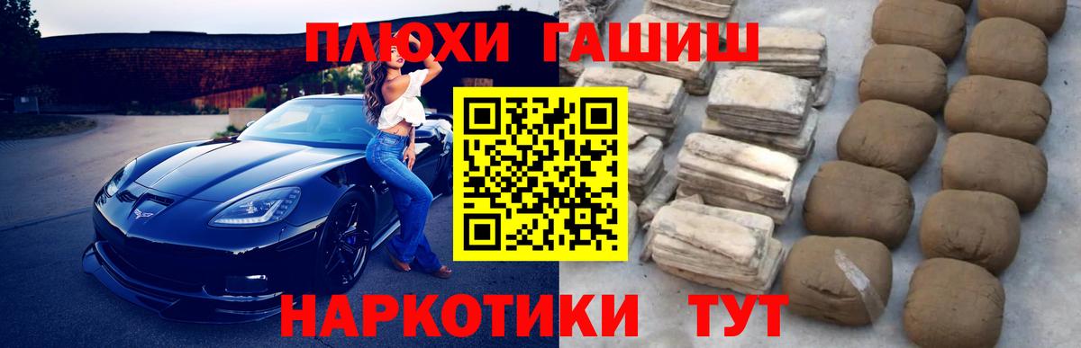 ГАШ Premium  Гашиш  Солнечногорск  ГАШ AMNESIA HAZE  Вход с VPN 