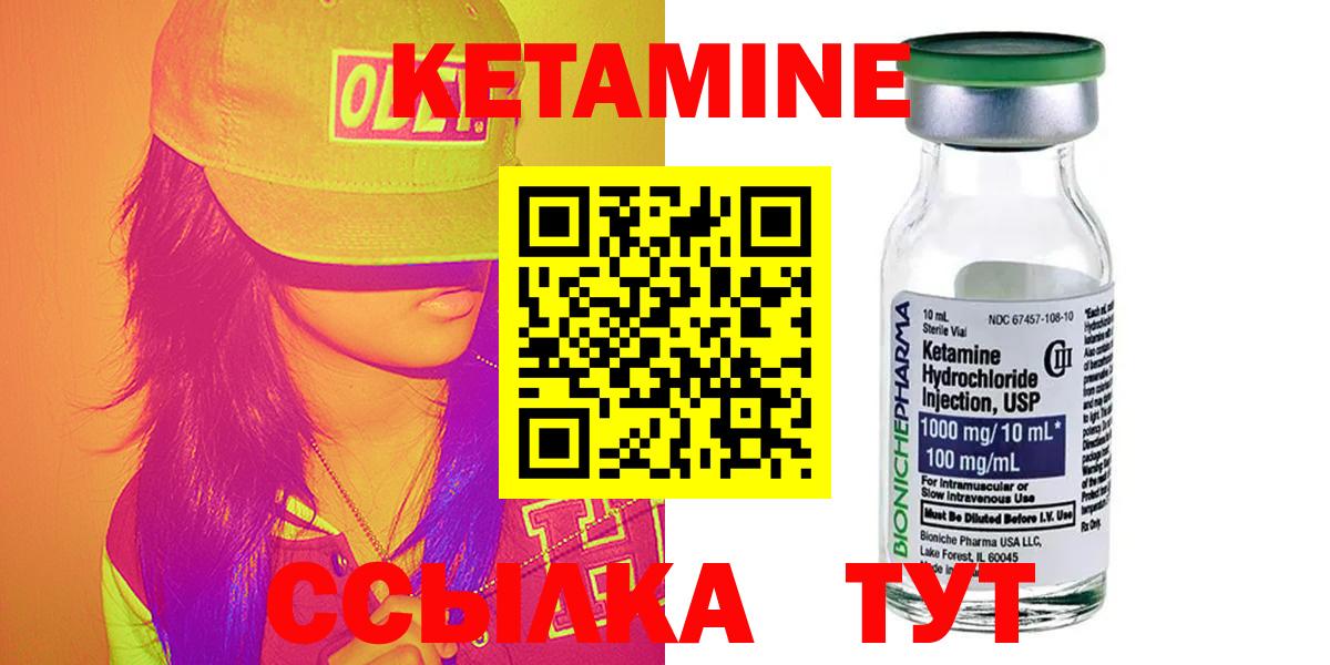 КЕТАМИН ketamine  Кетамин ketamine  Вход с VPN  Солнечногорск 