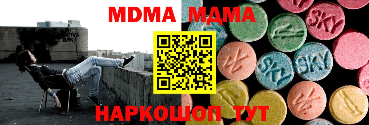 MDMA  MDMA кристаллы  Вход с VPN  MDMA кристаллы  Солнечногорск 