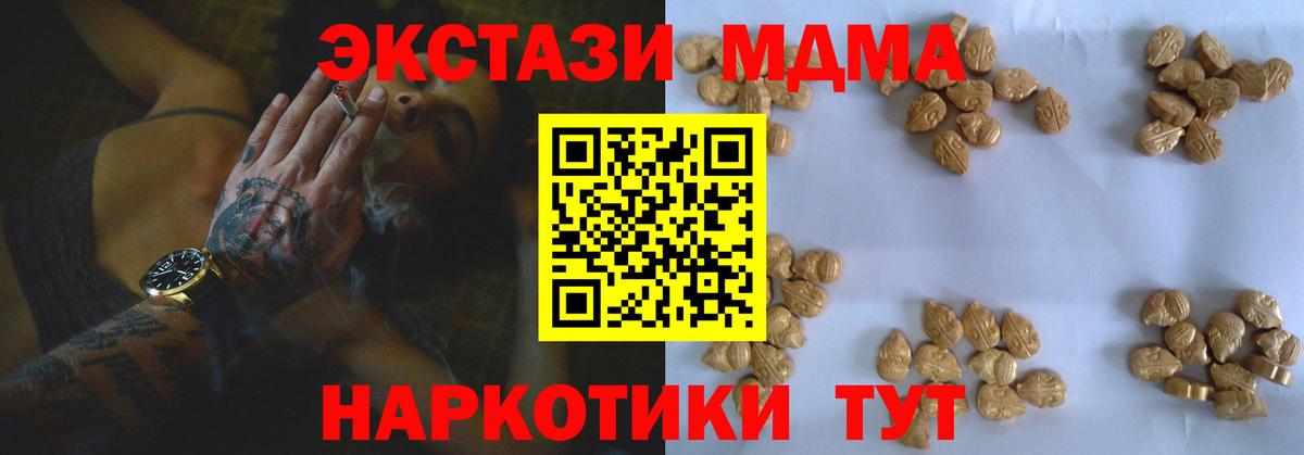 MDMA crystal Солнечногорск