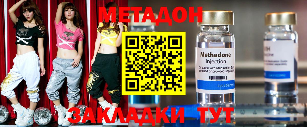 это какой сайт  Вход с VPN  МЕТАДОН VHQ  Солнечногорск  МЕТАДОН мёд 