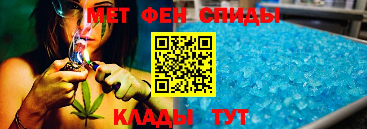Солнечногорск  Первитин кристалл  Вход с VPN 