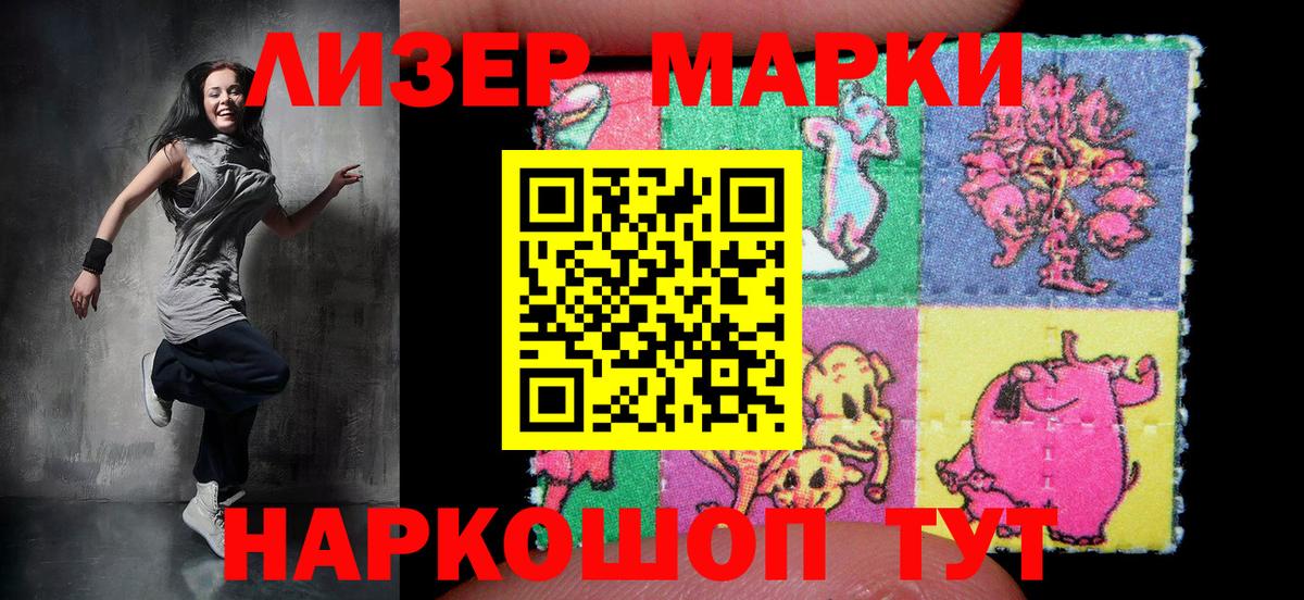 Наркотические марки 1,8мг Солнечногорск