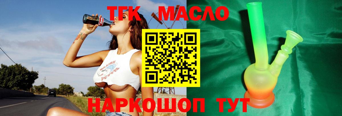 Дистиллят ТГК вейп  ТГК гашишное масло  Вход с VPN  Солнечногорск 