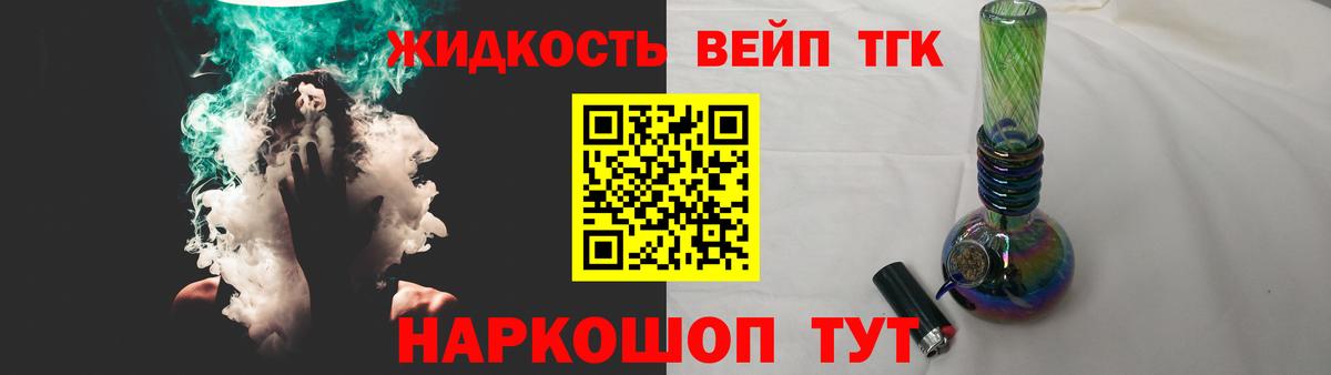 Дистиллят ТГК концентрат Солнечногорск